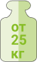 Более 25 кг